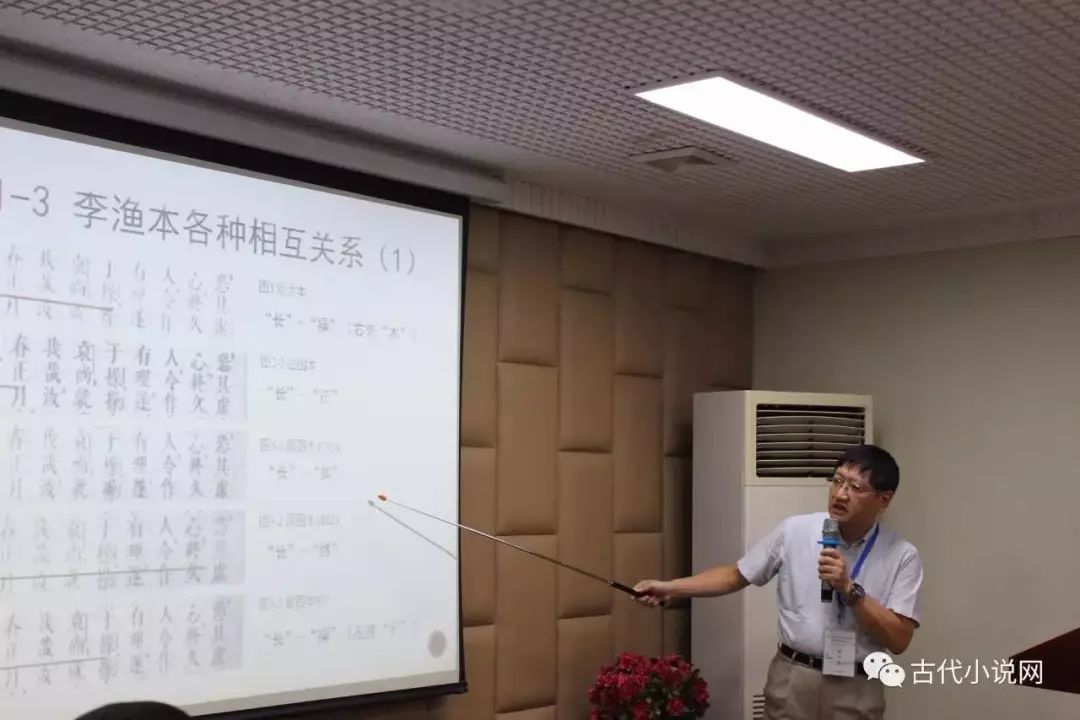 程国赋,郑子成:日本九州大学藏《考订按鉴通俗演义三国志传》考