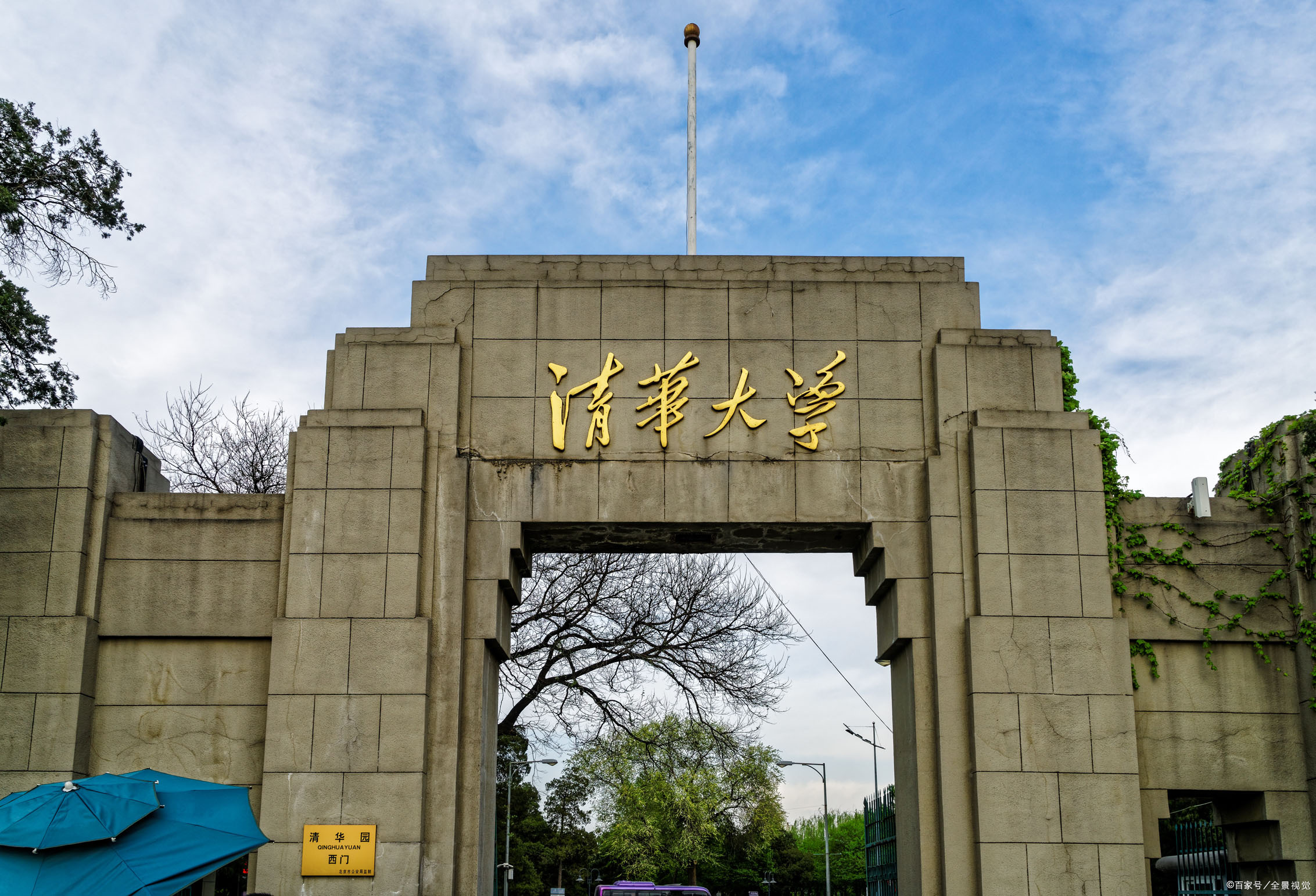 北京清华大学门口图片