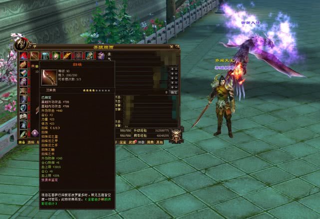 天龙八部:花重金买全90级少林套装,20%血上限十年前很牛逼