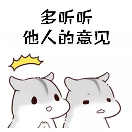 你记住了吗?_仓鼠表情包