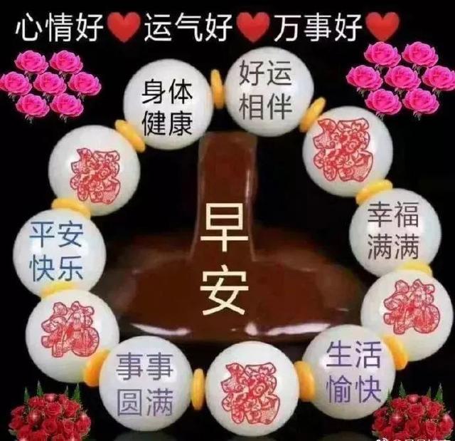 週末非常漂亮的早上好表情包 初春早上好圖片大全帶字