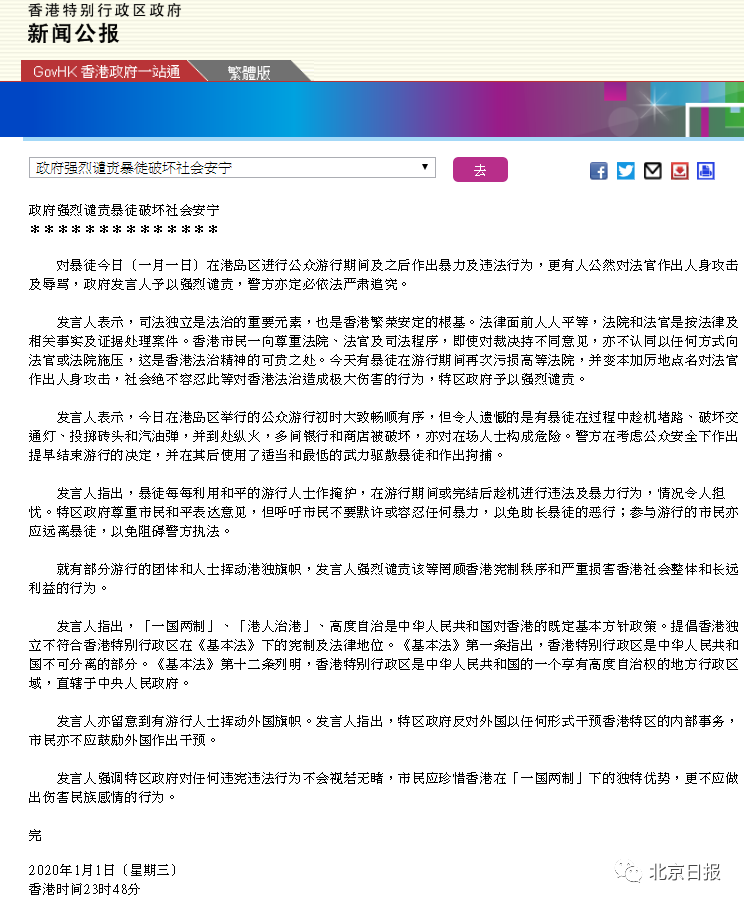 暴徒喷涂香港高院外墙侮辱法官，律政司、港府、港警接连发布声明