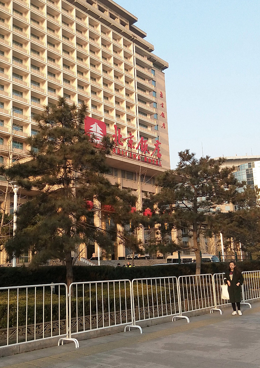 今天,和朋友去了位于长安街上的民族饭店,朋友计划在那里给儿子办婚宴