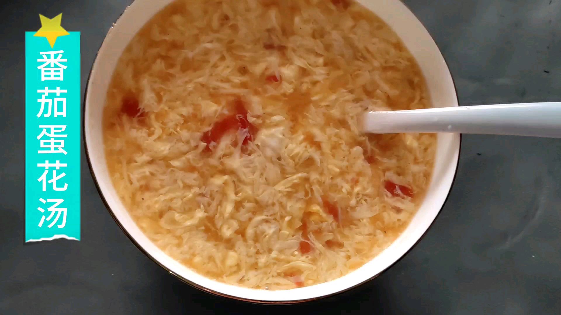 饭店的蛋花汤这么好喝,原来是多了这一步