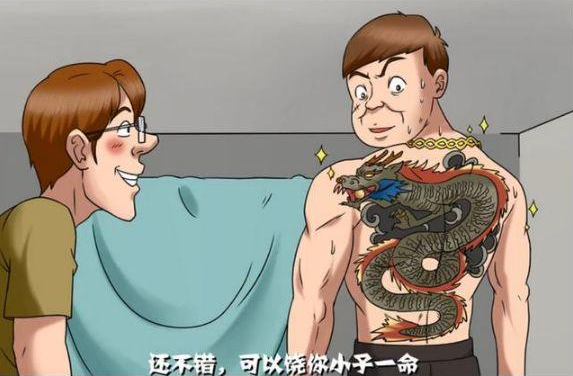 搞笑漫画:纹一条霸气外露的龙