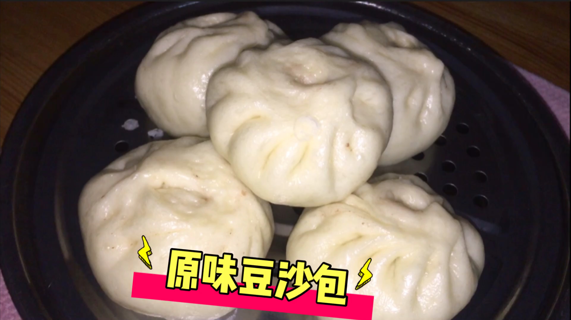 豆沙包的做法大全来了,和面最关键一步记住了面就很软很光滑
