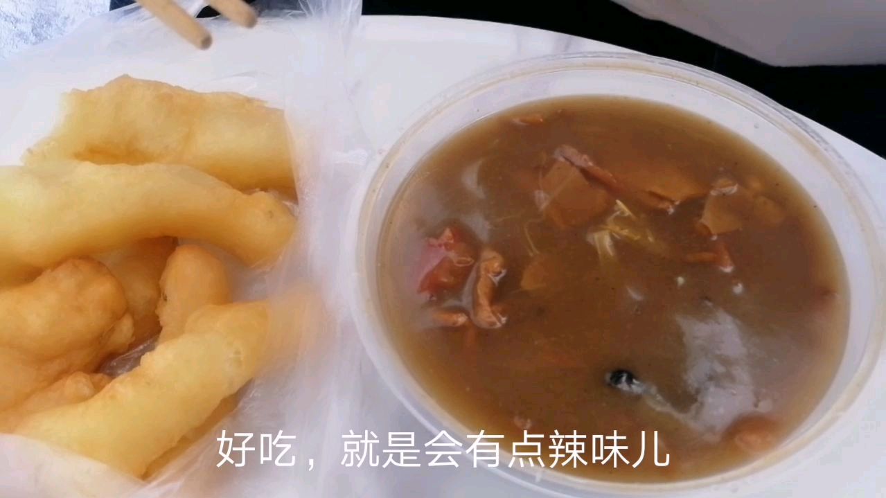 小东北带你吃吃河南重口味的胡辣汤,早餐吃这个你能接受吗