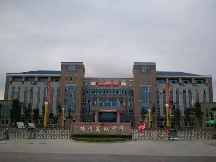 一起来认识一下它吧 梧州高级中学
