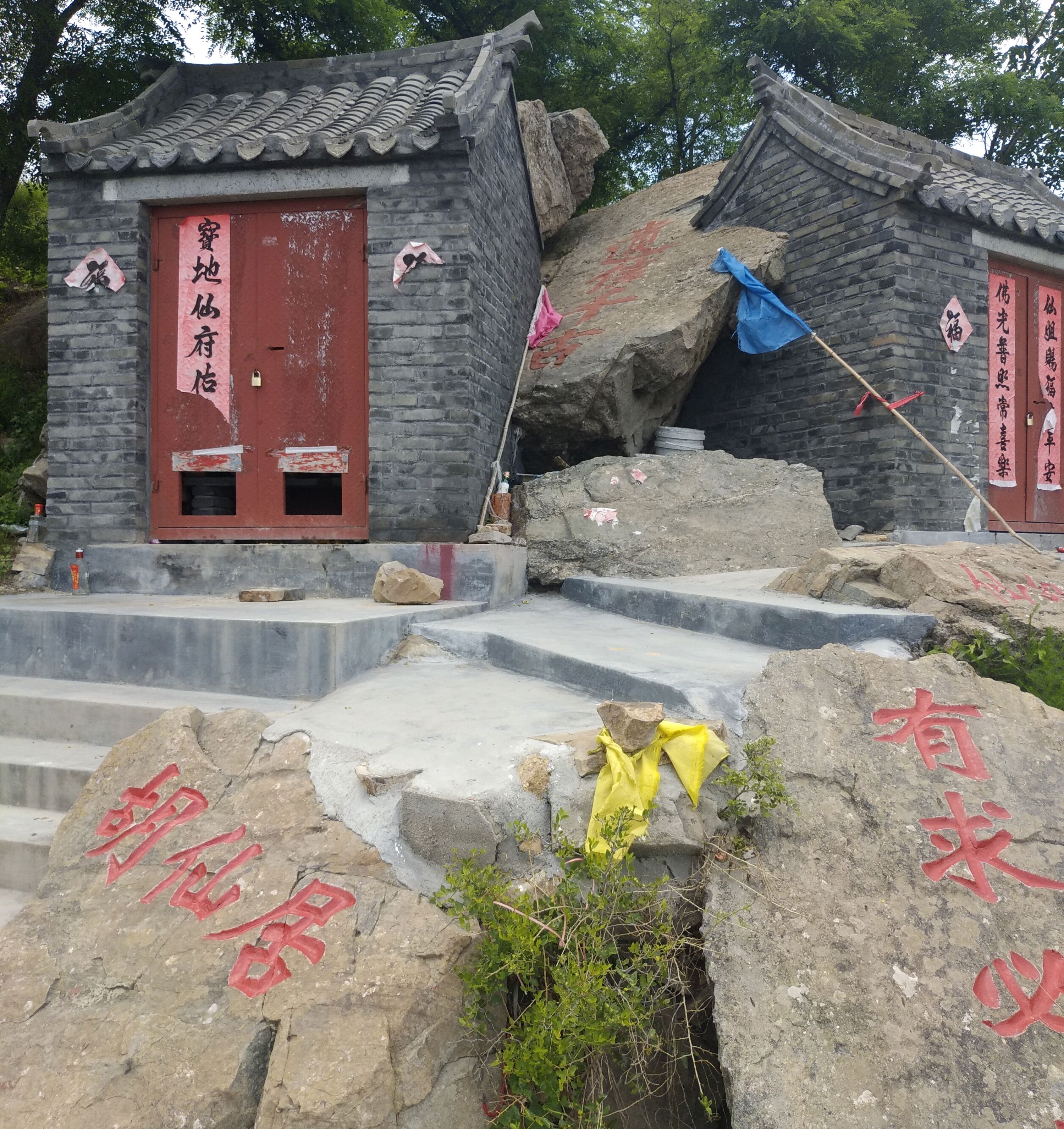 极乐寺后面的狐仙庙图片