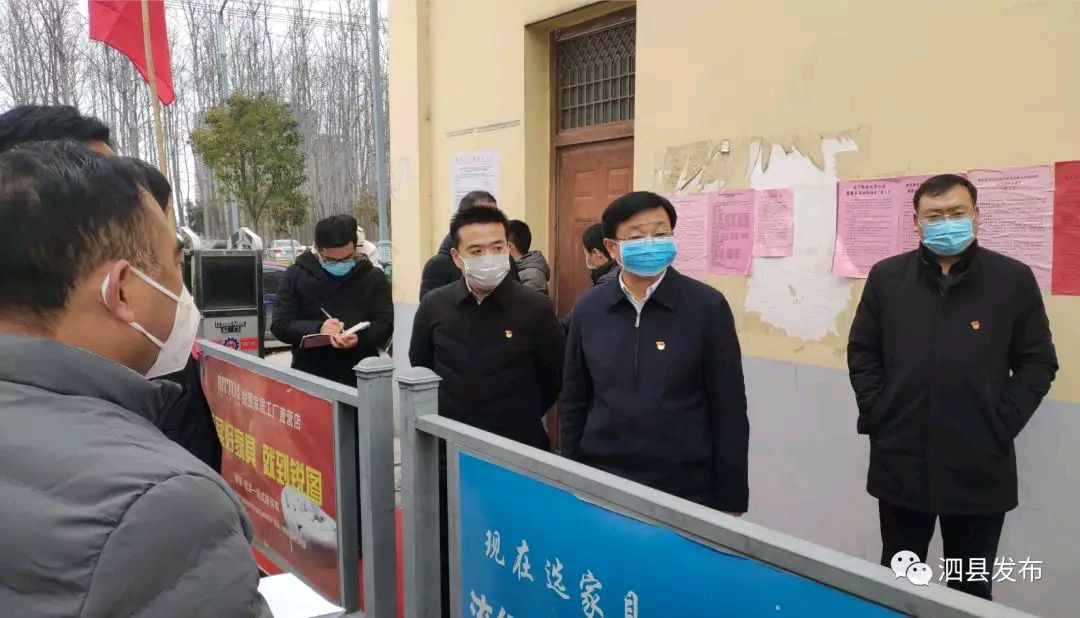 王法立督导检查全县疫情防控工作