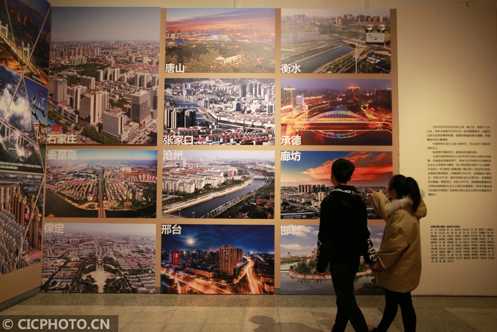 河北改革开放40周年图片展开展