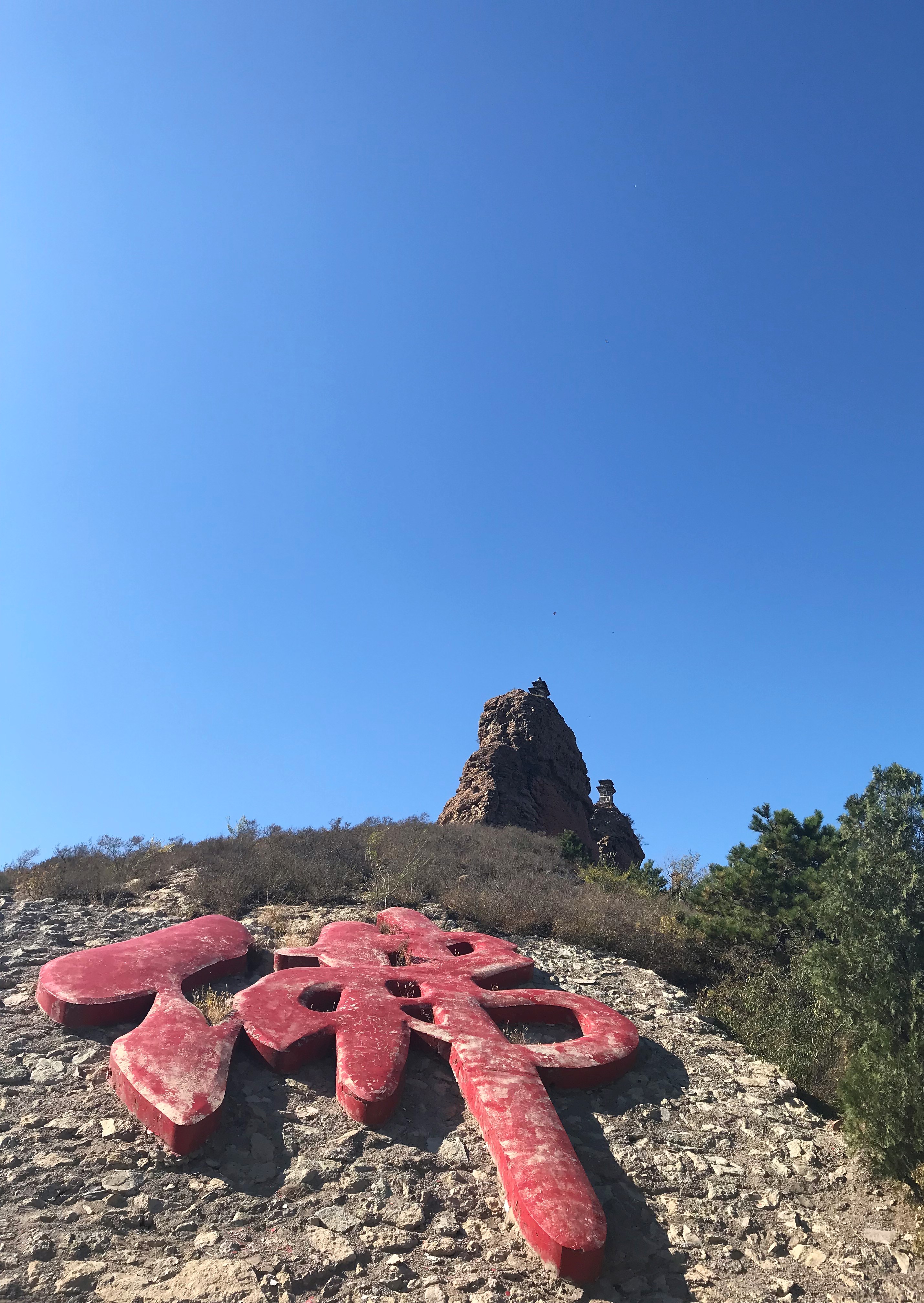 辽宁锦州义县之八塔山,一个纪念佛祖功德的神秘塔林,值得一看!