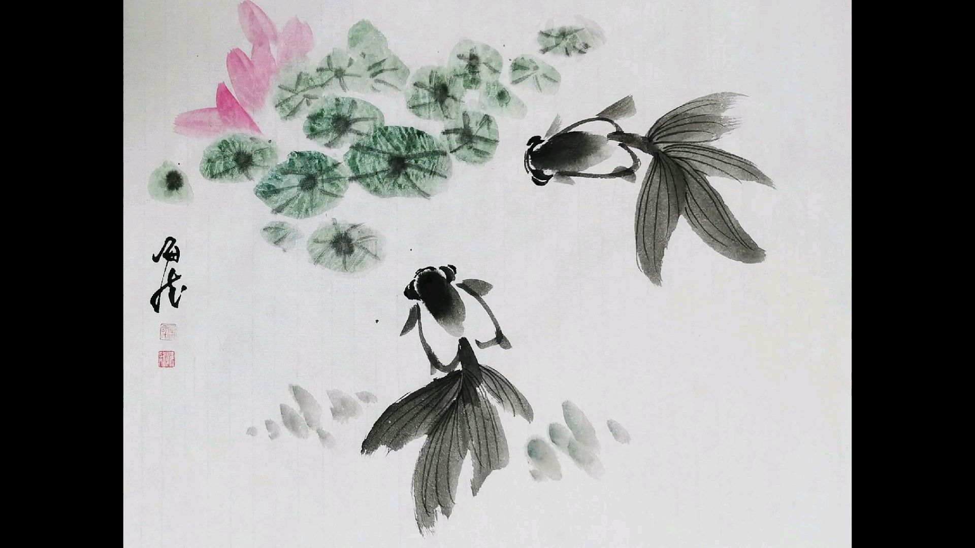 国画水墨金鱼画法,活灵活现真可爱
