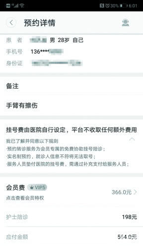關于北京兒研所