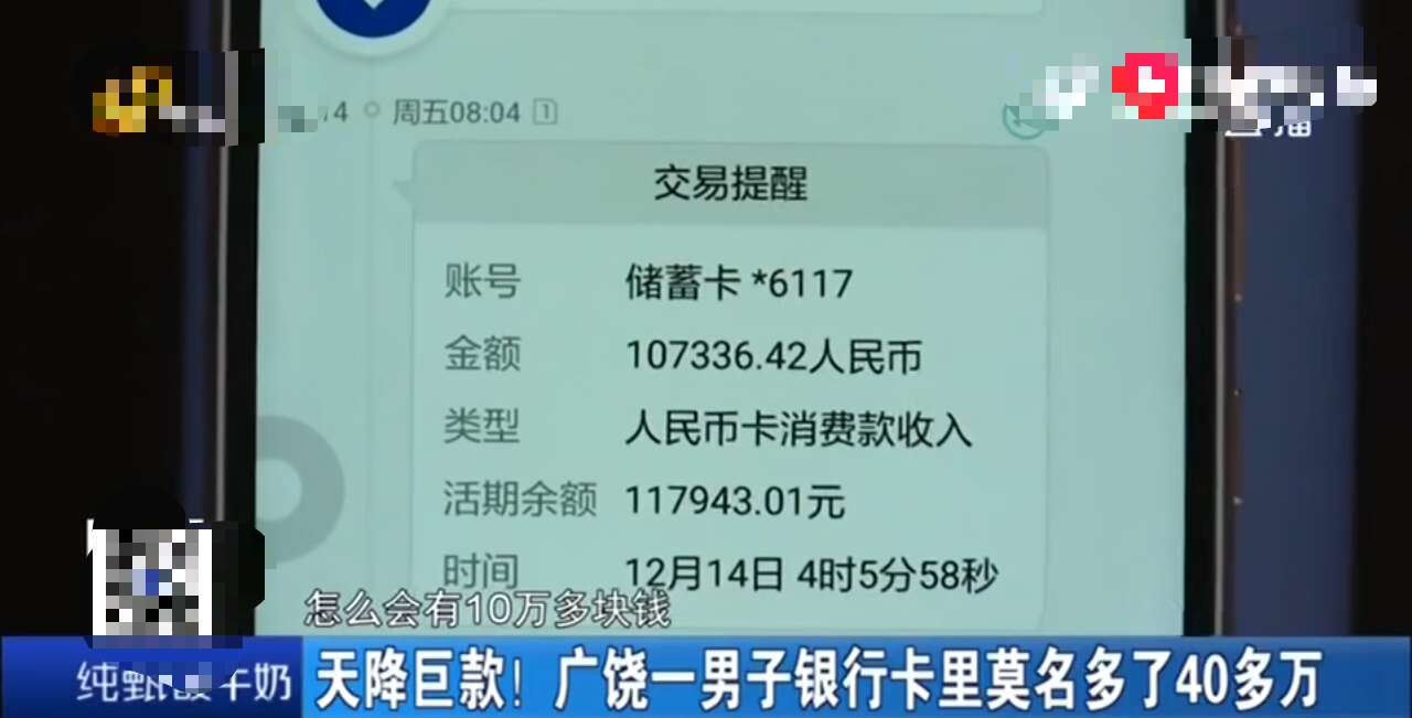 银行卡余额40万图片