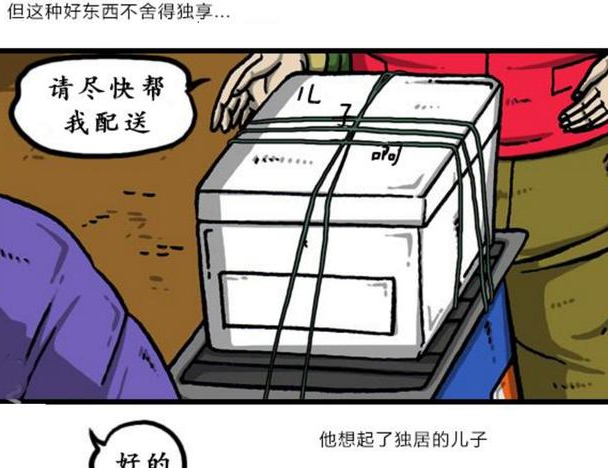 漫画家日记:丑男用棒球棍杀鱼,"鱼"被砸扁还能活蹦乱跳?