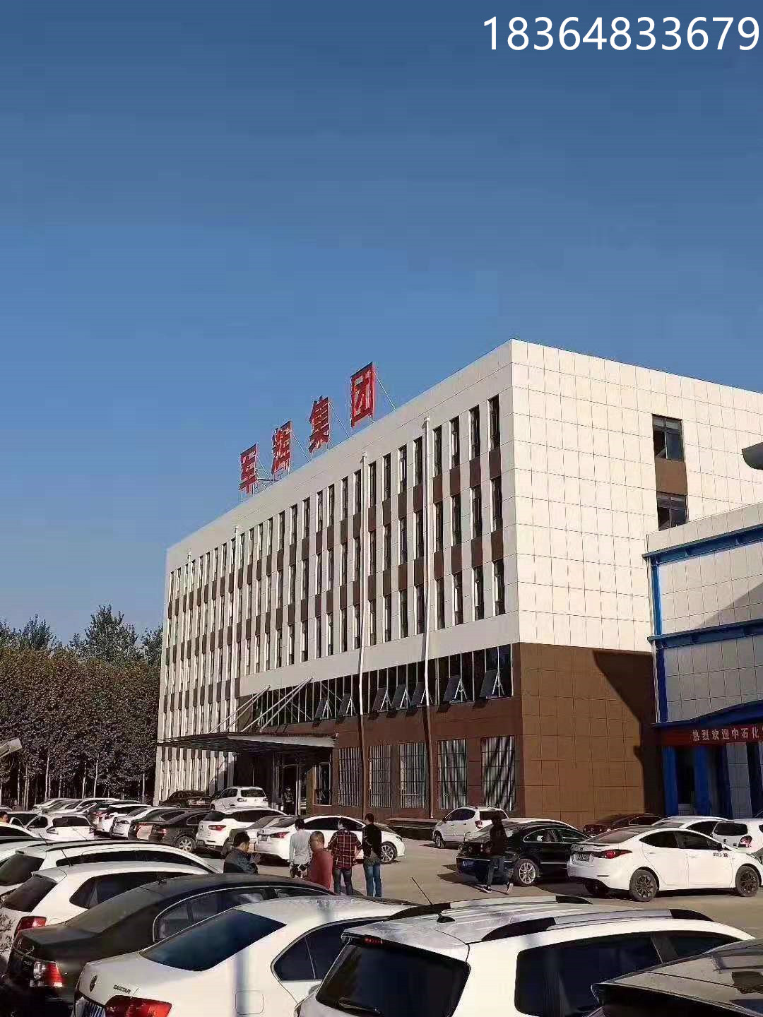 山东军辉建设集团有限公司简介