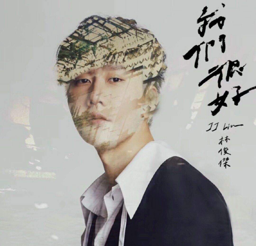 林俊杰新歌合作电影《少年的你!