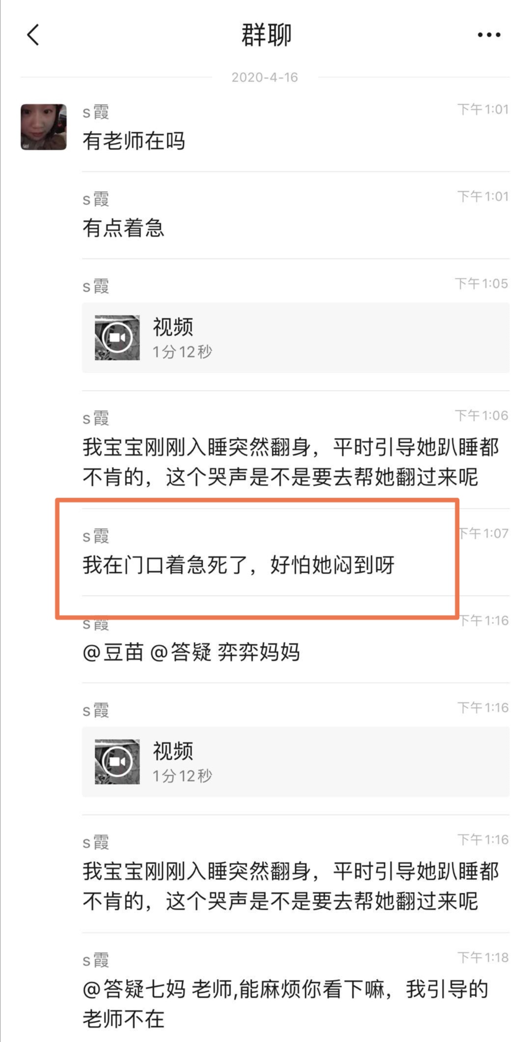 妈妈训练女婴趴睡致其窒息身亡,交流群聊天记录曝光,竟无知至此