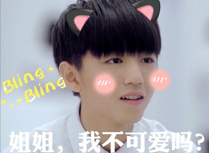 tfboys王俊凱趣味圖來襲,帥氣gif動圖表情包暖化你的心!