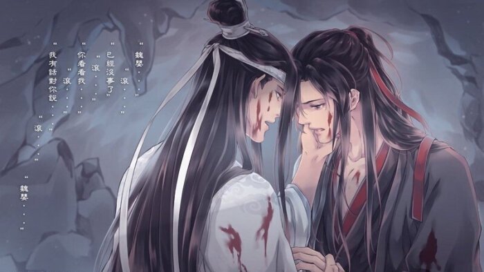 魔道祖师很虐的图片图片