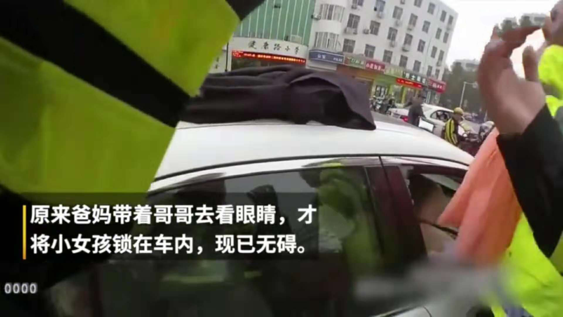 4岁女童被锁车内口吐白沫,辅警破窗救出,网友:这父母闹着玩么