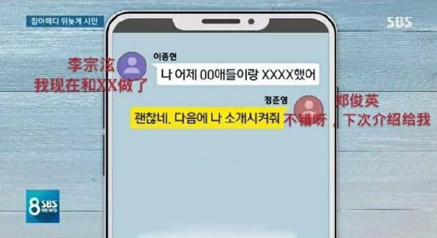 又一艺人被胜利拉下马!韩媒曝李宗泫聊天记录,曾否认与事件有关