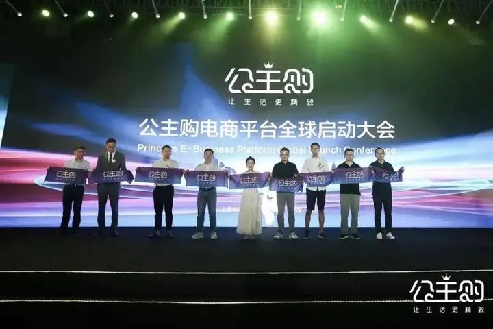 公主购黄寿仙接受《数字赋能新商业》栏目专访,共话电商未来