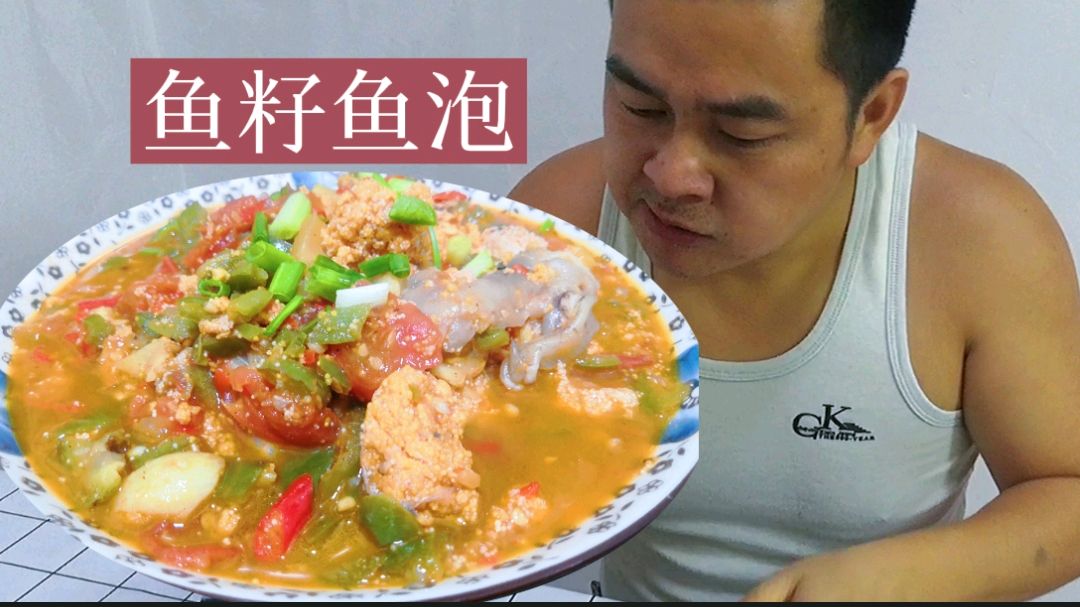 “鱼籽鱼泡”不要扔掉,这样种做法,简单美味超级下饭