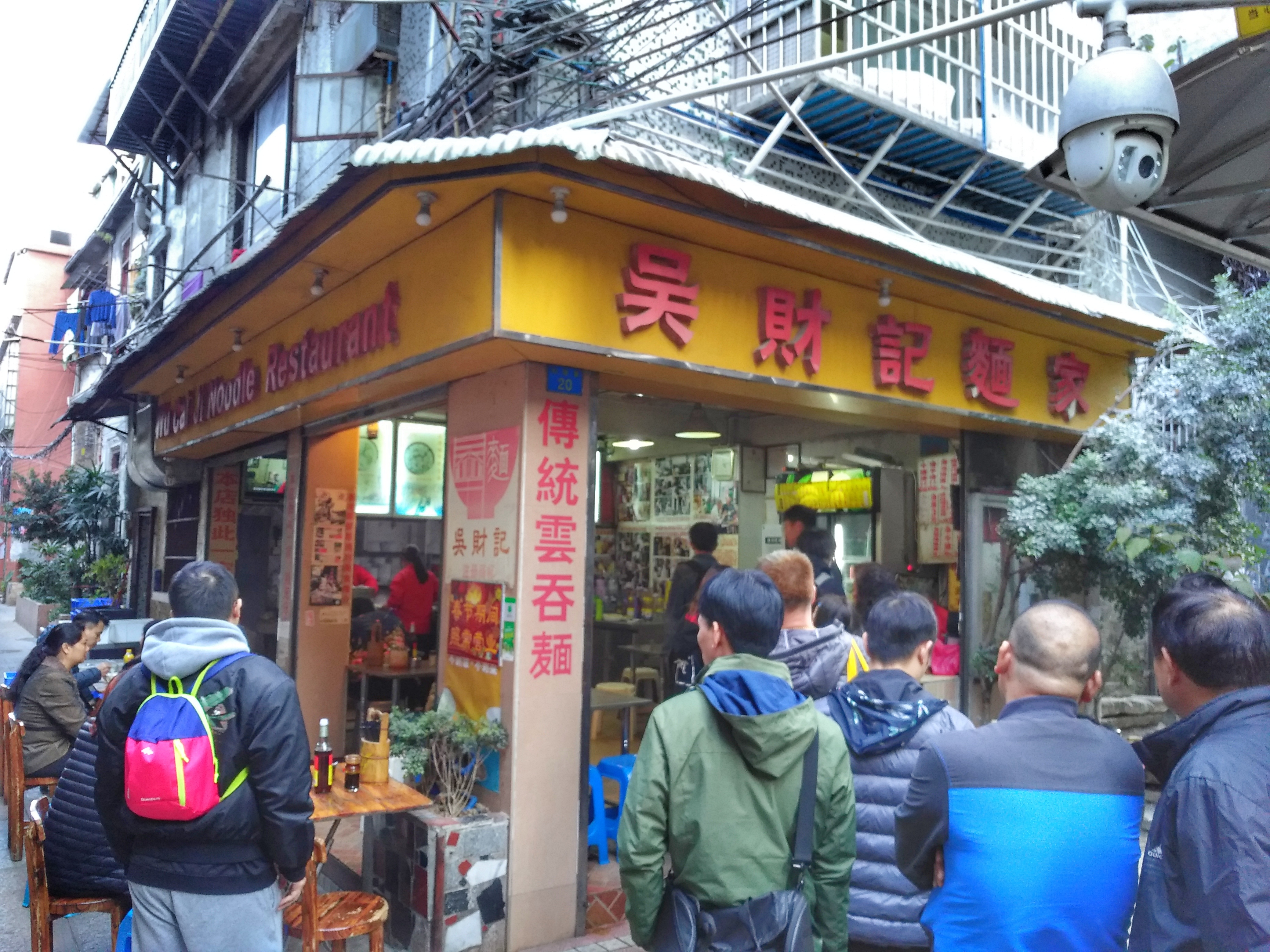 说的就是吴财记云吞面馆不但广州老街坊都知道,英国广播电视台bbc也