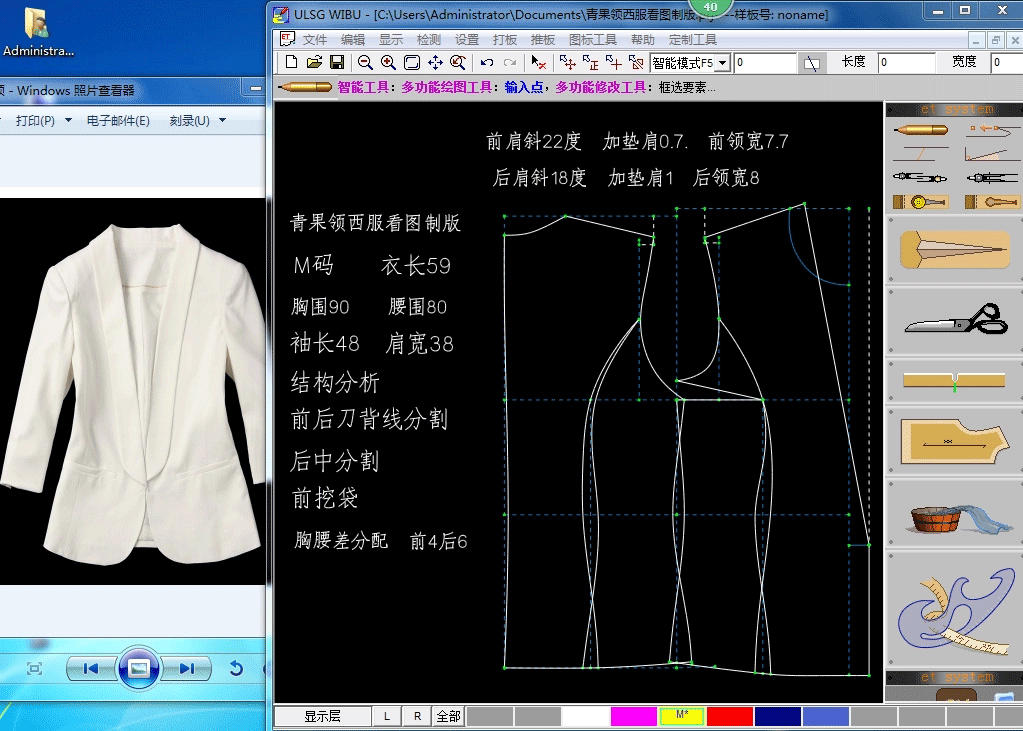 连身领大衣,韩版风衣,青果领西服的看图制版