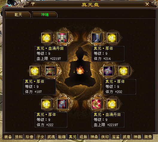 天龙八部:天龙区全8第一人,全身8件8星装备,能打一个队