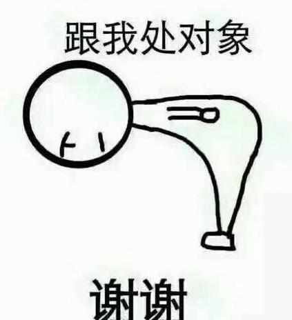 适合表白的套路表情包