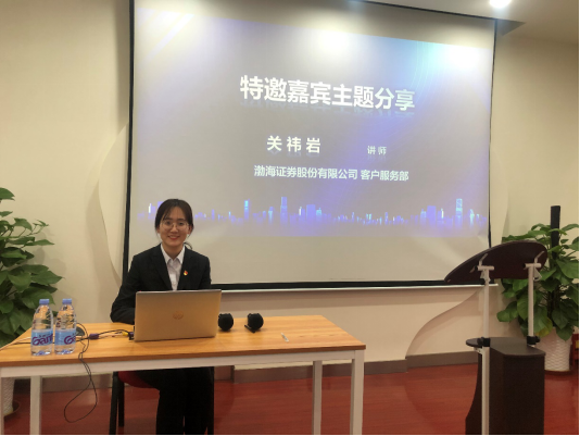 "认识科创板 投资防风险"投教活动天津站成功举行