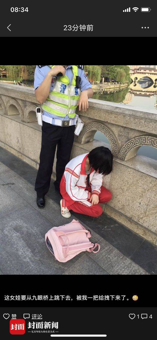 惊险!女学生欲在成都九眼桥跳河 好心路人一把拽回!