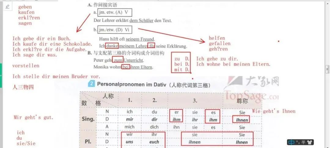 附导弹之父黄纬禄院士笔记