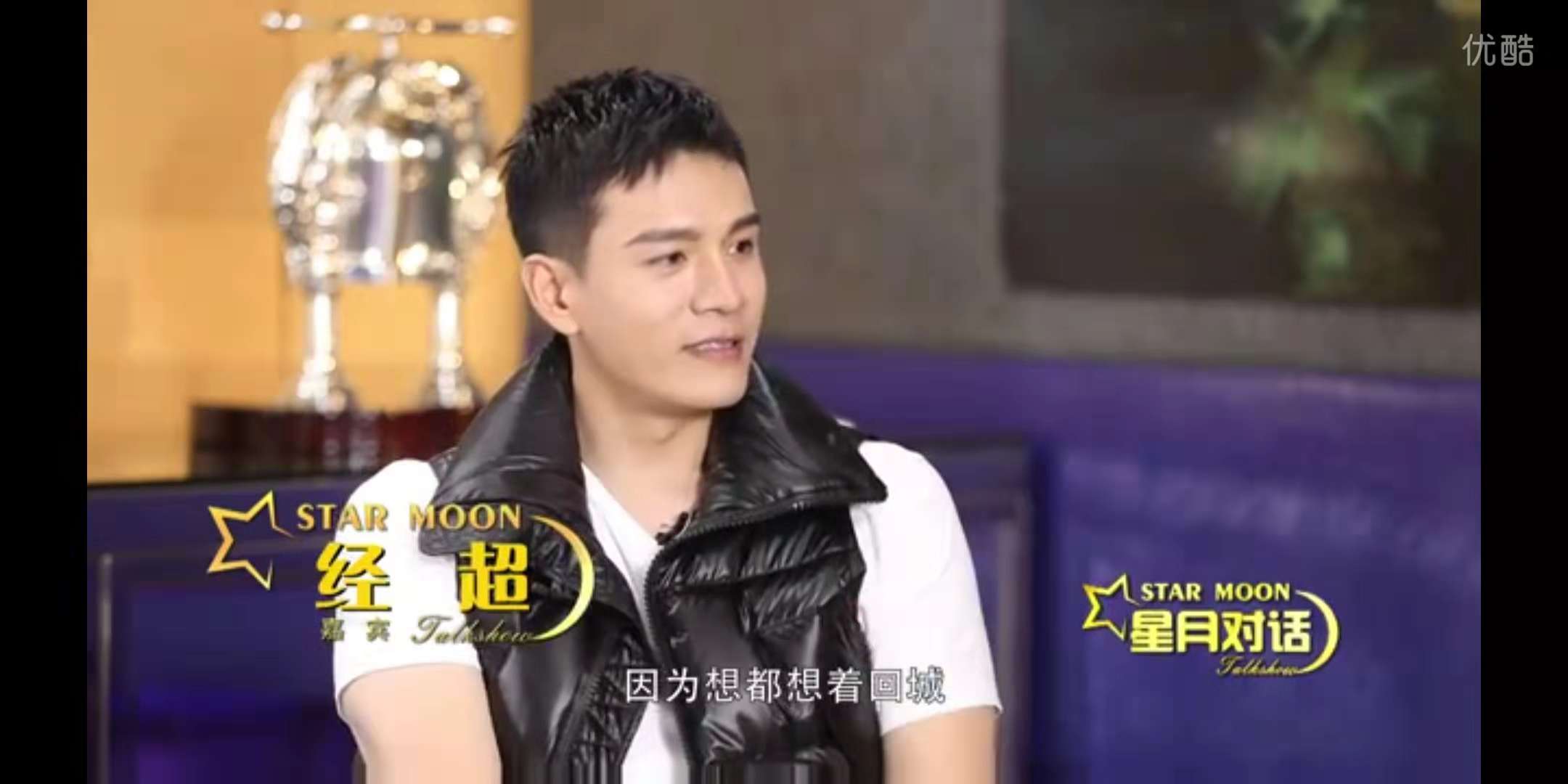 《星月对话》凌云彻经超:演员背后乐观,温暖,情商高的他!