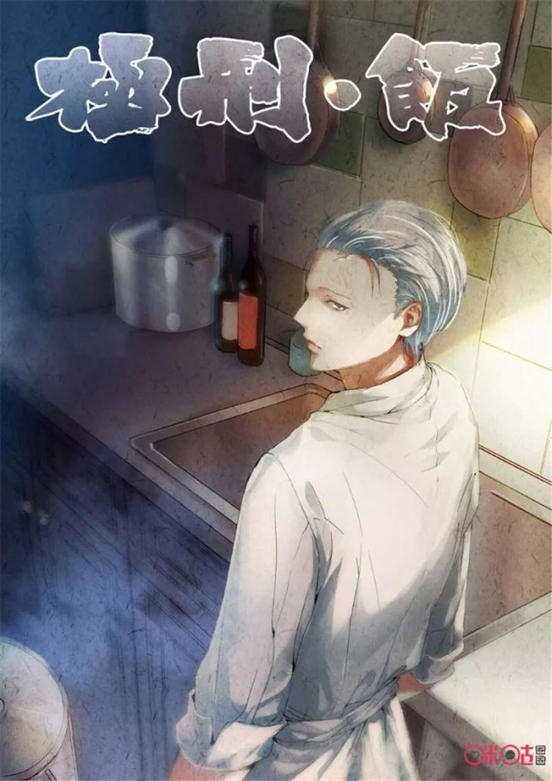 《极刑饭》第3餐 五花肉松饼