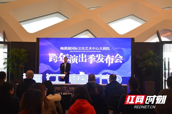 梅溪湖大剧院2018-2019跨年演出季大幕开启