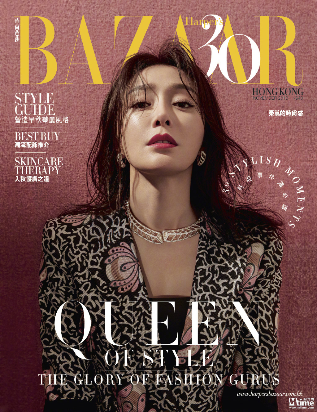 "富察皇后"秦岚登香港时尚杂志封面