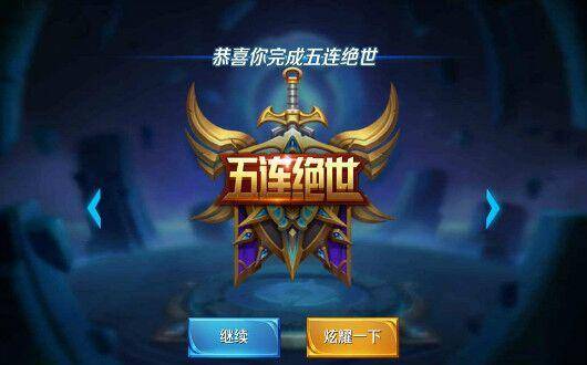 不是一个人的王者,而是团队的荣耀,欢迎来到王者荣耀!