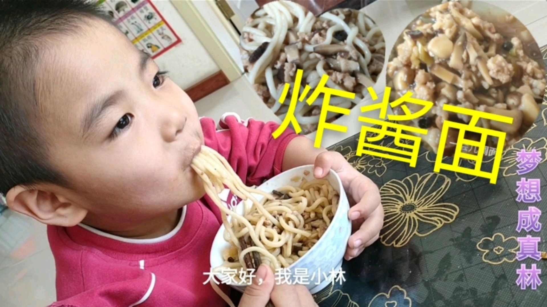 炸酱面的家常做法,肉多酱多,比去饭店爽多了