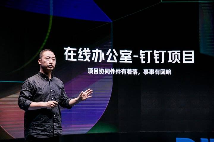 钉钉推出5.0版本"巴颜喀拉" 上线"在线办公室"功能