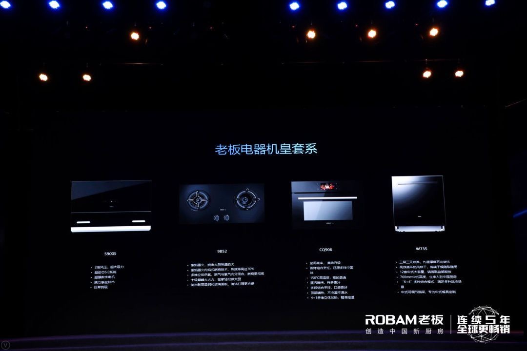 老板电器新4件套面世,成套解决方案引爆厨电一体化消费潮-家电圈官网