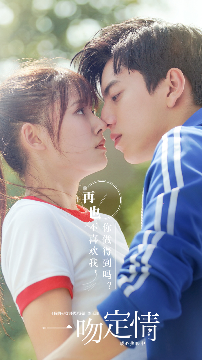 电影《一吻定情》:导演暗藏的5个小彩蛋,原来直树的爱那么暖