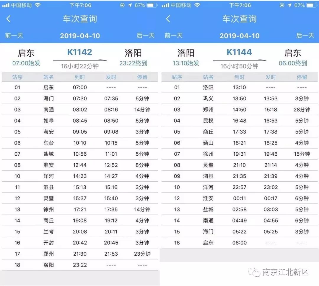 宁启铁路将增开旅客列车4对 周末线2对 南京～南通d5554/5,d5556/3次