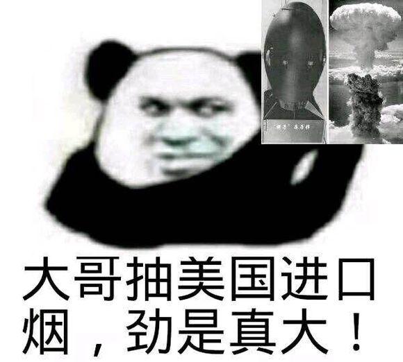 大哥抽中华,我这个劲儿大(表情包)