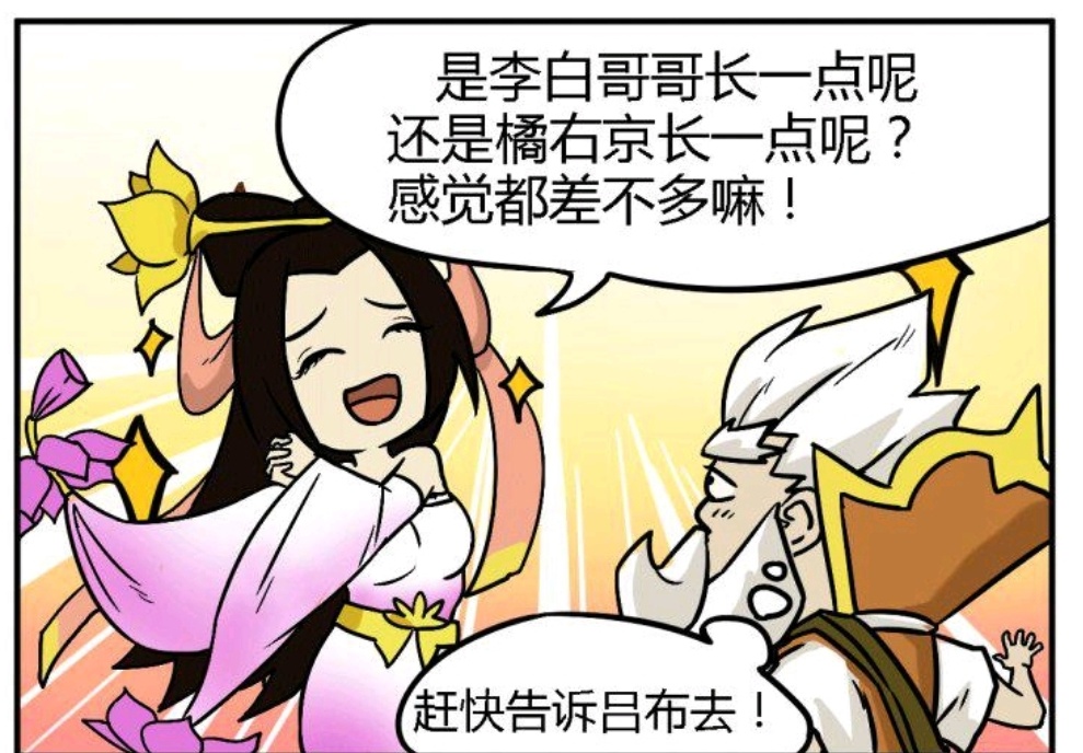 王者荣耀:奉先给貂蝉赎了身,将貂蝉留在了酒楼,貂蝉成了舞妓