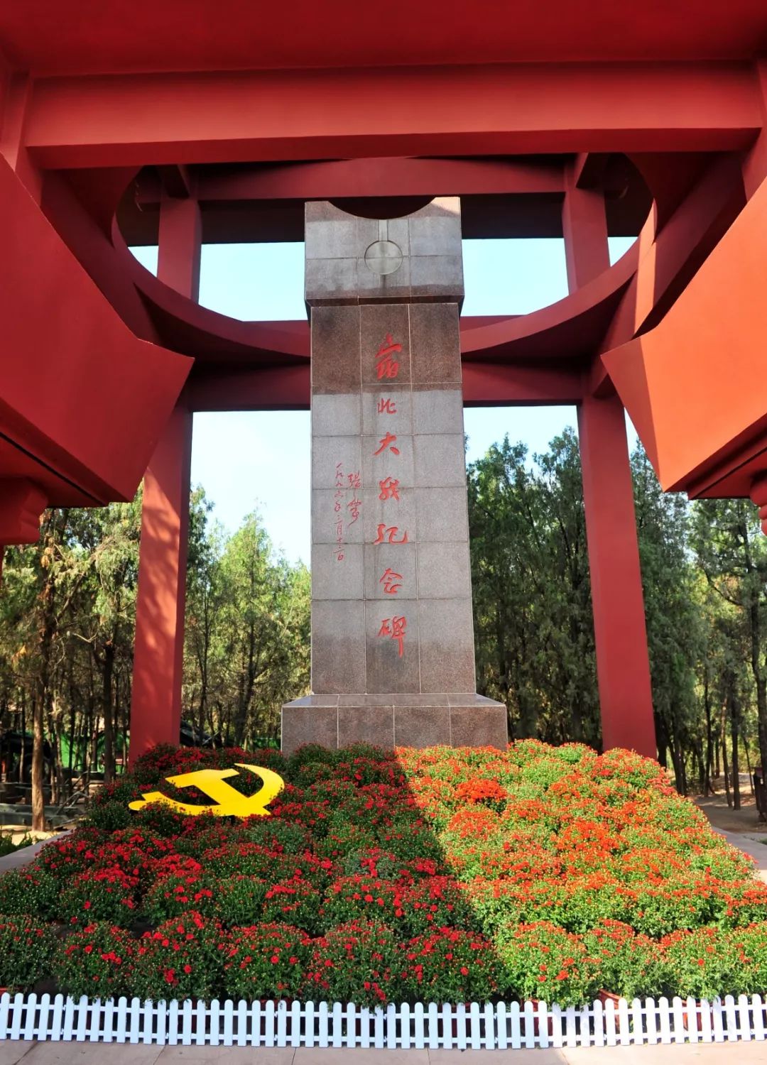 马陵山举办宿北大战浮雕揭幕暨红色文化教育园开园典礼