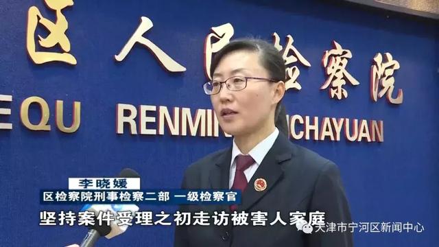 「最美政法人」李晓媛:用正义捍卫"人民的名义"